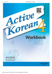 Active Korean 4 Workbook