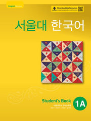 서울대 한국어 1A Student's book(QR 버전)