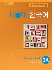 서울대 한국어 3A Student's book(QR 버전)