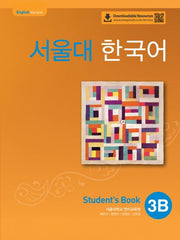 서울대 한국어 3B Student's book(QR 버전)