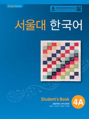 서울대 한국어 4A Student's book(QR 버전)