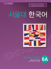 서울대 한국어 6A Student's book(QR 버전)