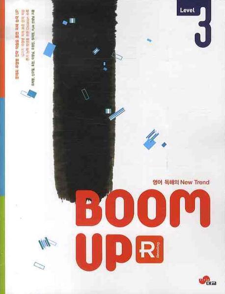 READING BOOM UP Level 3