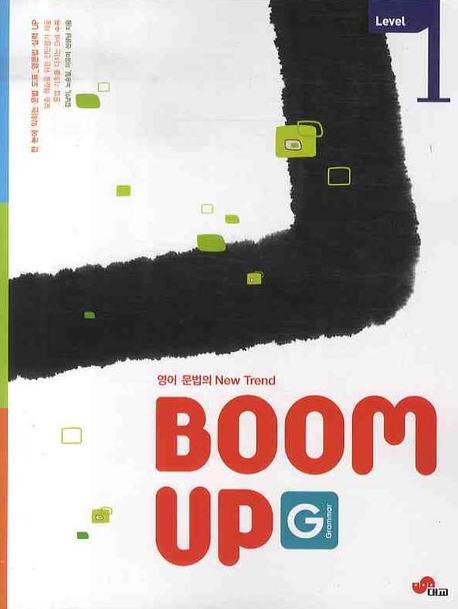 GRAMMAR BOOM UP Level 1