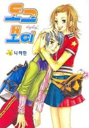 도그보이 1