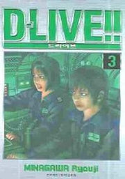 드라이브 3