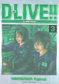 드라이브 3