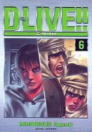 드라이브 6