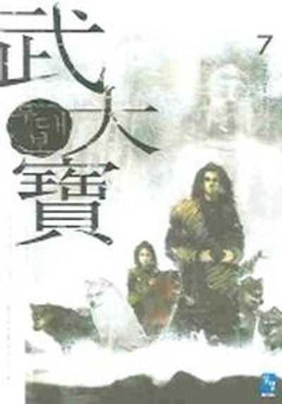 무대보 7