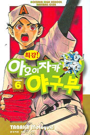 아오이자카 야구부 6
