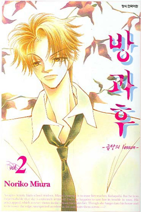 방과후 2