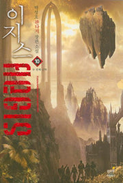 이지스 10
