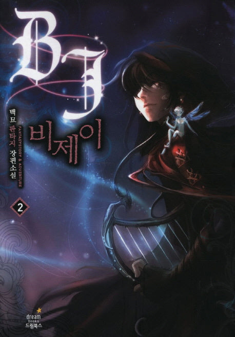 비제이 2