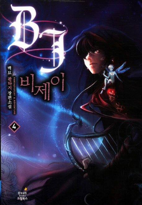비제이 4