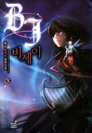 비제이 5