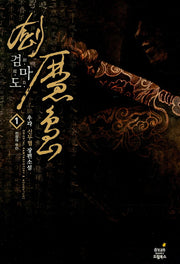 검마도 1
