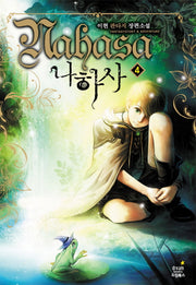 나하사 4: 작은 변화