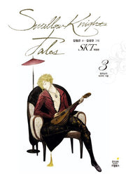 SKT 3: 왕자님의 마지막 가을(개정판)(양장본 Hardcover)