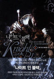 나이트 인 블랙 2: 제국 건설 흔들리는 것