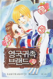 영국귀족 브랜드