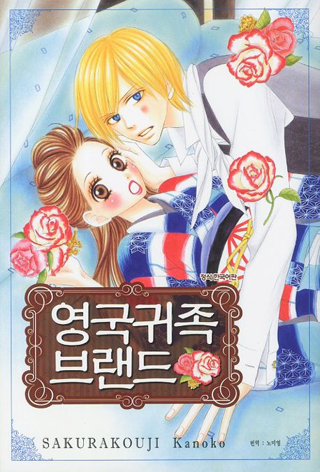 영국귀족 브랜드