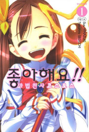 좋아해요 마법천사 코스모스 1