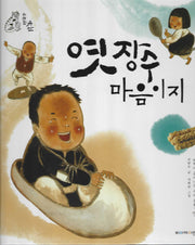 엿장수 마음이지(위대한 유산)