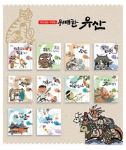 우리 문화 이야기 위대한 유산 세트(전10권)