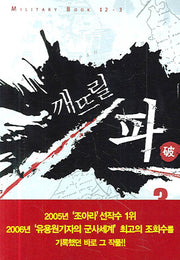 깨뜨릴 파 3