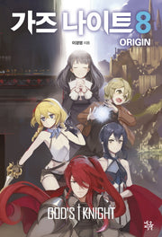 가즈 나이트 오리진(Origin) 8