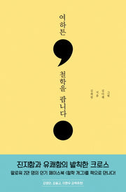 여하튼, 철학을 팝니다