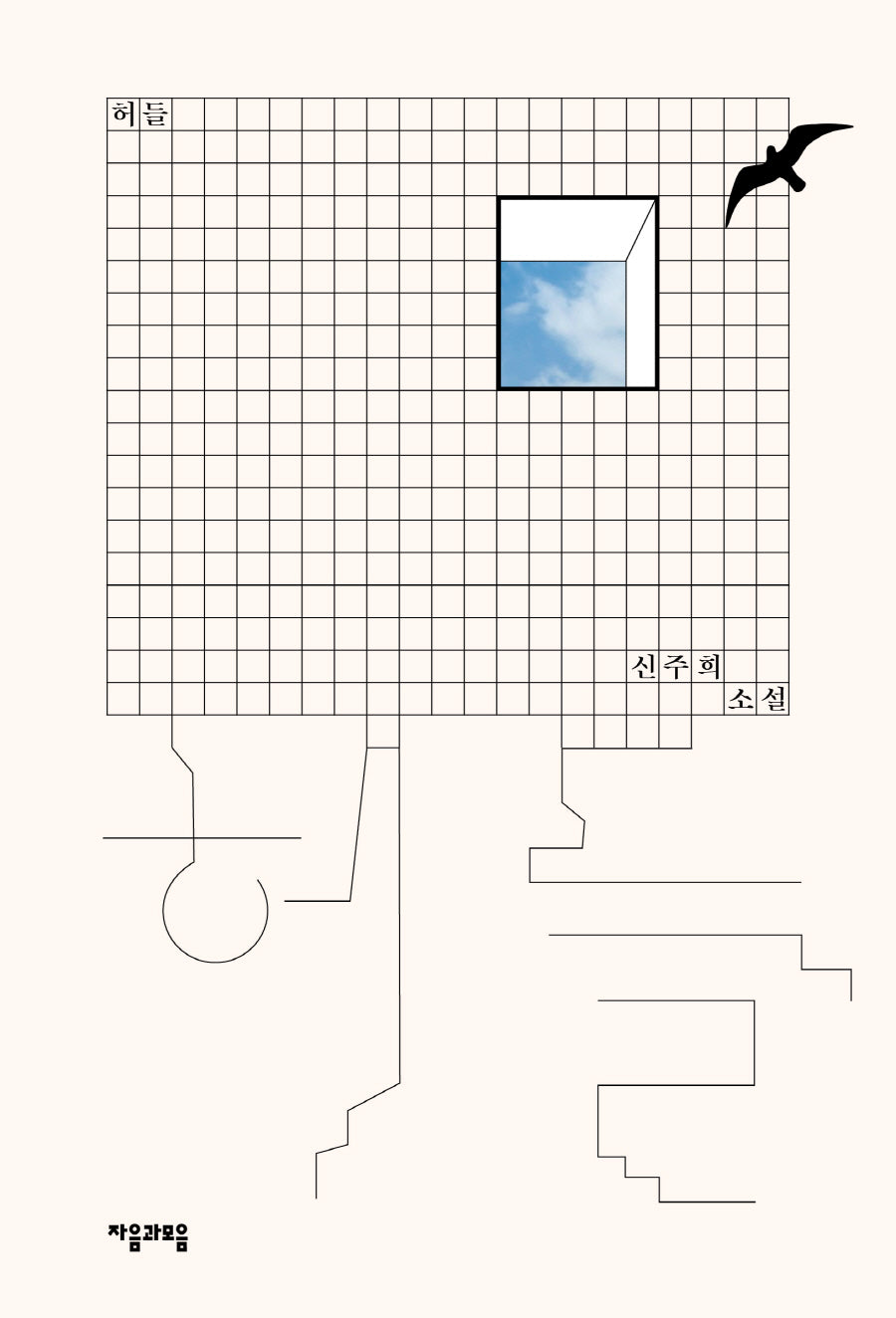허들