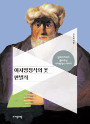 이차방정식의 꽃 판별식