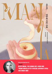 마니아, 평등에 미친 시대