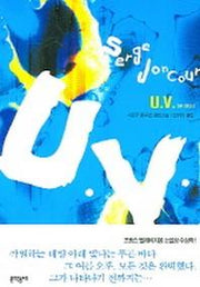 U.V.(유 브이)