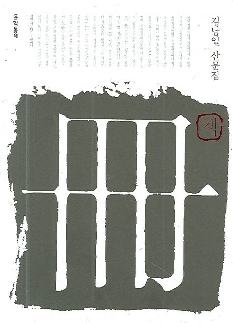 책