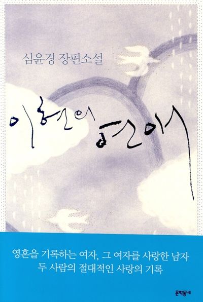 이현의 연애
