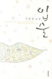 입술