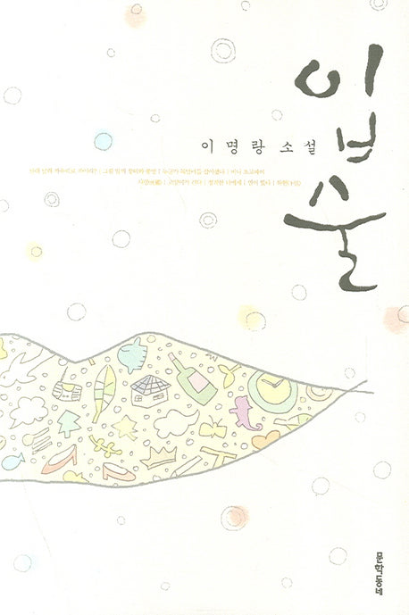 입술