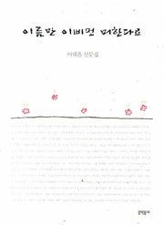 이름만 이삐먼 머한다요