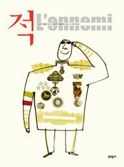 적(양장본 Hardcover)