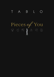 PIECES OF YOU(당신의 조각들)(영문판)(양장본 Hardcover)