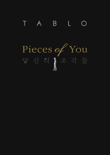 PIECES OF YOU(당신의 조각들)(영문판)(양장본 Hardcover)