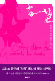 헬(양장본 HardCover)