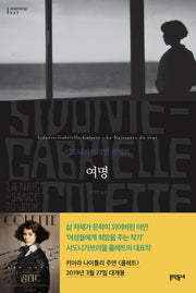 여명(세계문학전집 27)