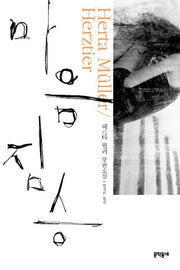 마음짐승(양장본 HardCover)