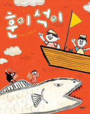 훈이 석이(초승달문고 23)(양장본 HardCover)