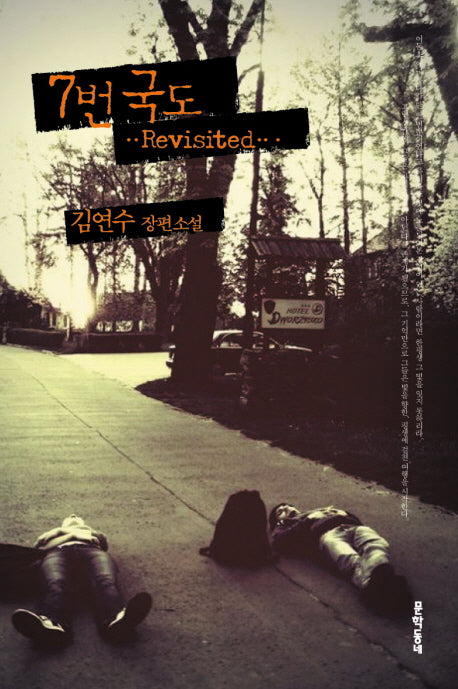 7번 국도 REVISITED