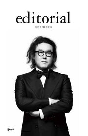 EDITORIAL(양장본 HardCover)