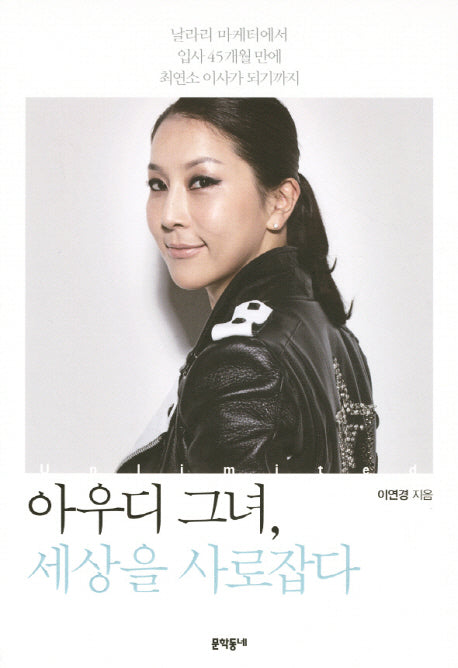 아우디 그녀 세상을 사로잡다
